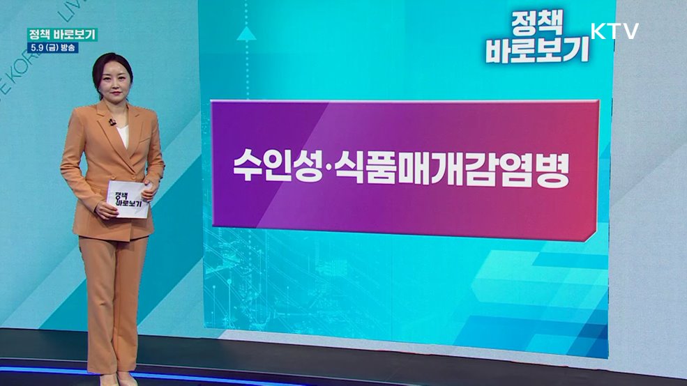 농진청 "외부 용역업체 저장장치 해킹, 인지 즉시 신고"