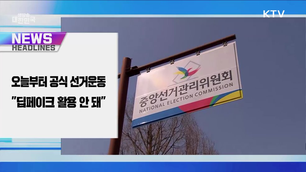 생방송 대한민국 1부 (1798회)