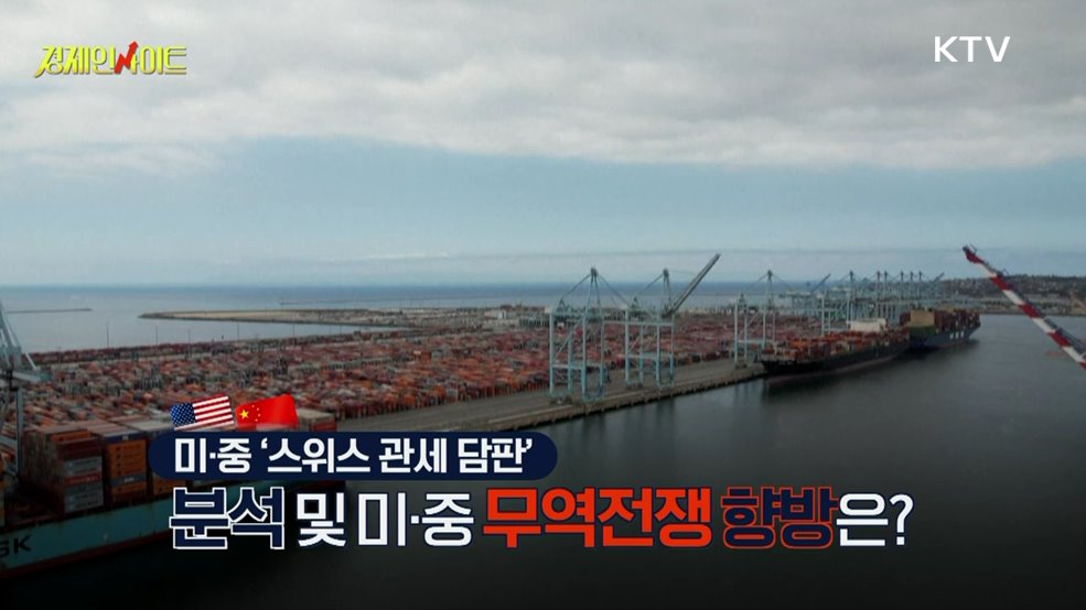 생방송 경제 인사이트 (296회)