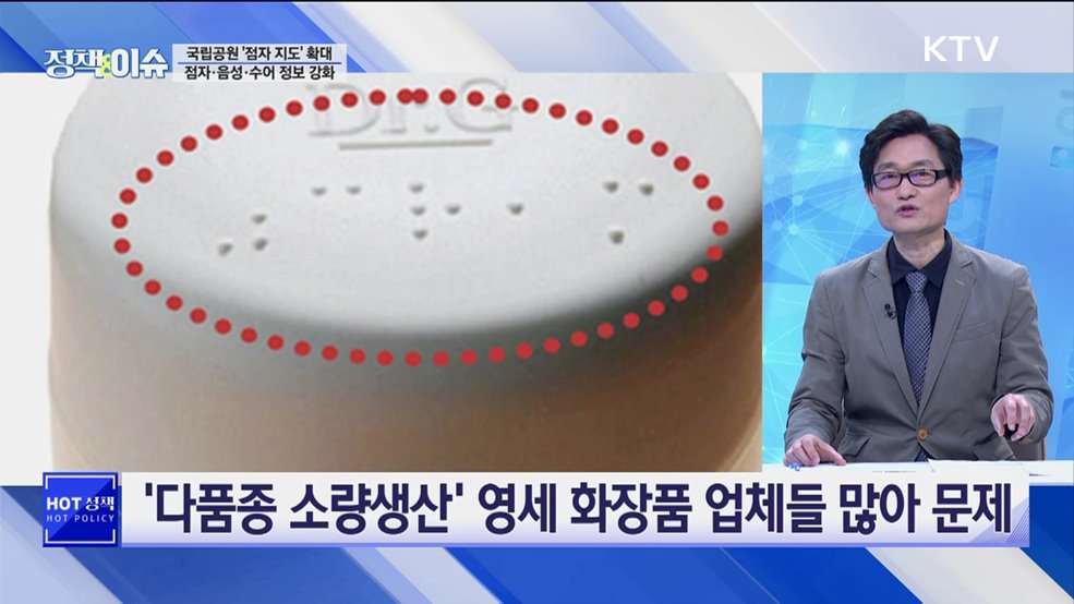 생방송 정책&이슈 (569회)