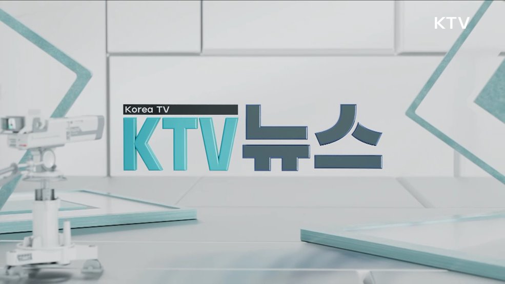 KTV 뉴스 (166회)