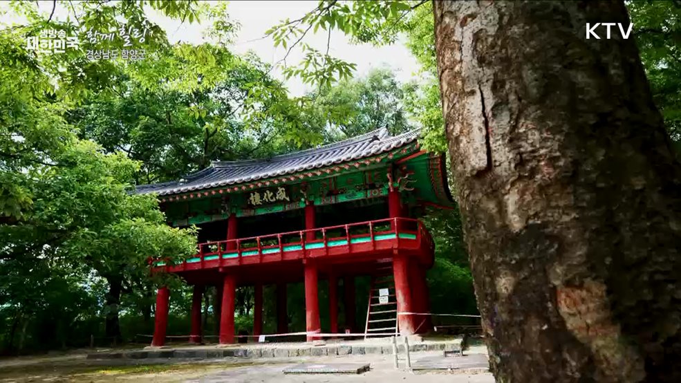 경상남도 함양군 [함께힐링]