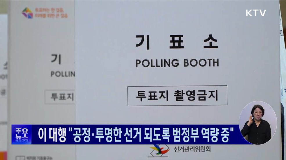 KTV 대한뉴스 (1707회)