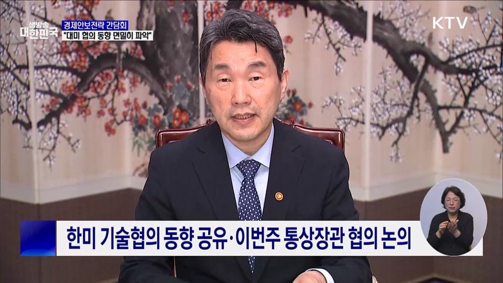 이 대행 "유사국 대미 협의 동향 면밀히 파악"