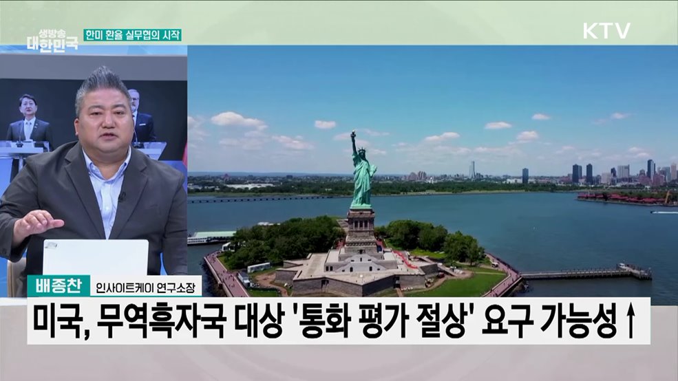 체코 당국, '한수원 계약 제동' 항고