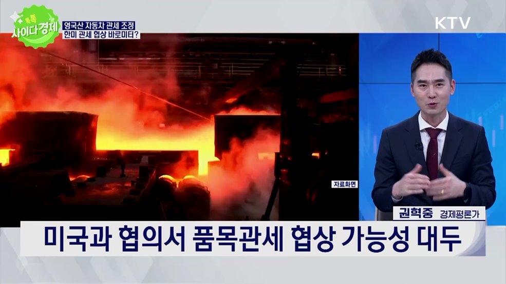 톡톡 사이다경제 (1140회)