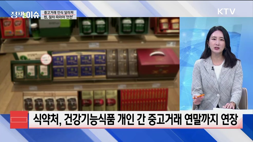 생방송 정책&이슈 (570회)