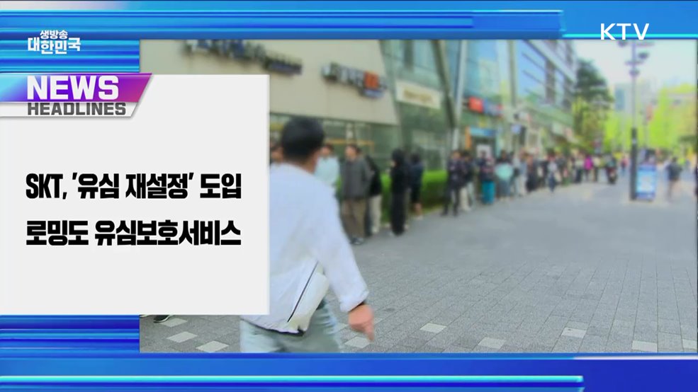 생방송 대한민국 1부 (1799회)