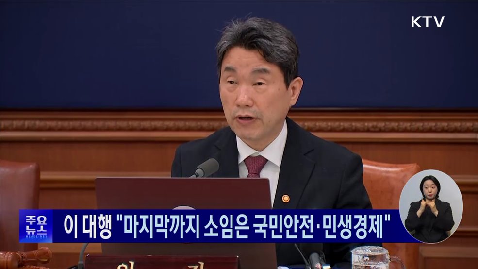 KTV 대한뉴스 (1708회)