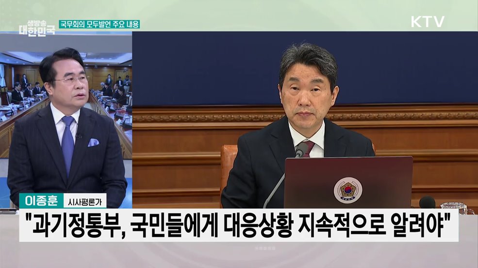 "공정·투명한 선거에 범정부 역량 집중"