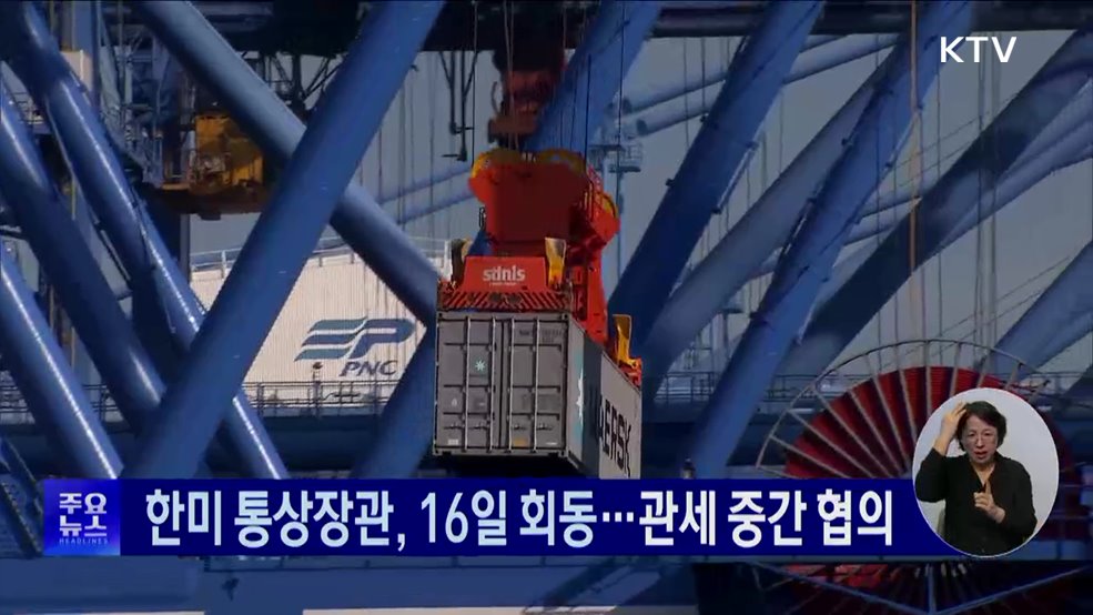 KTV 대한뉴스 (1709회)