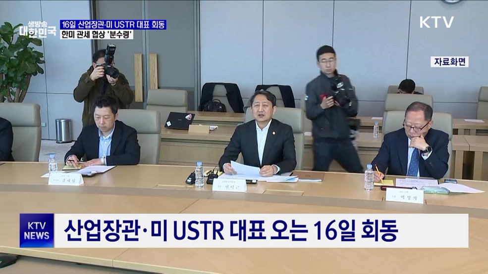 모레 산업장관·미 USTR 대표 회동···관세협상 분수령