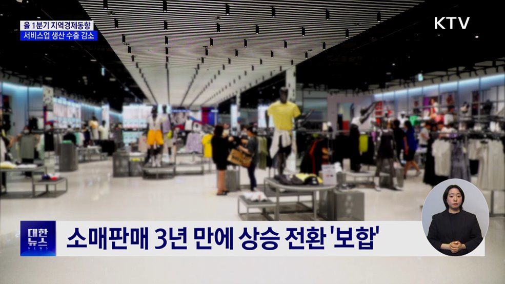 소매판매 3년 만에 상승 전환···물가 상승세