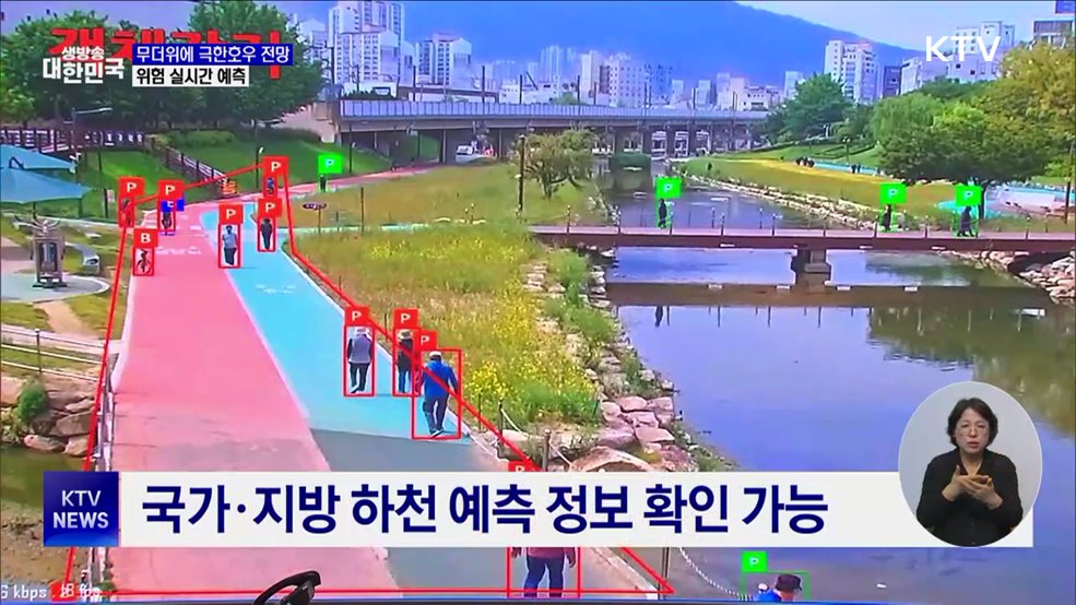 올여름 무더위에 극한호우 전망···위험 실시간 예측