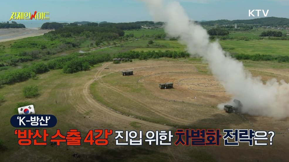 생방송 경제 인사이트 (297회)