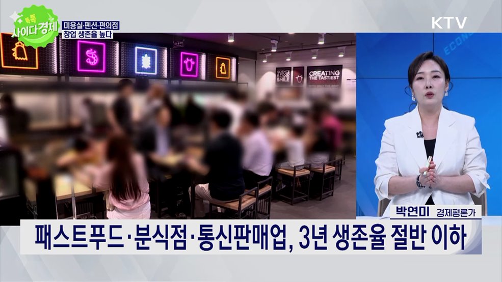 톡톡 사이다경제 (1141회)