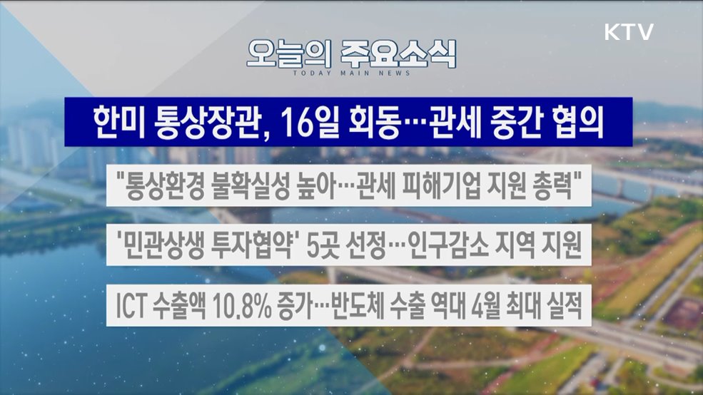 생방송 대한민국 2부 (1817회)