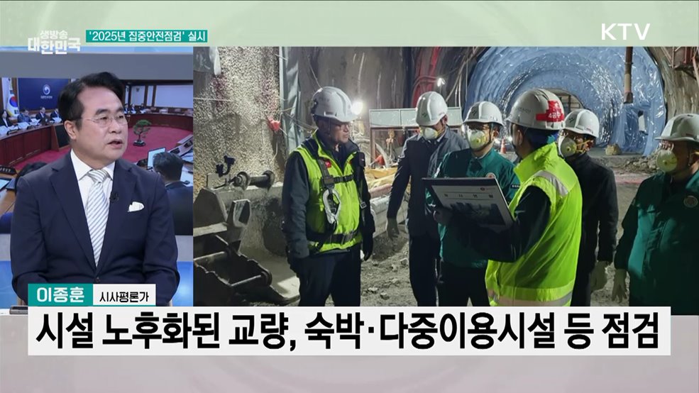 "마지막 소임은 국민 안전·민생경제"