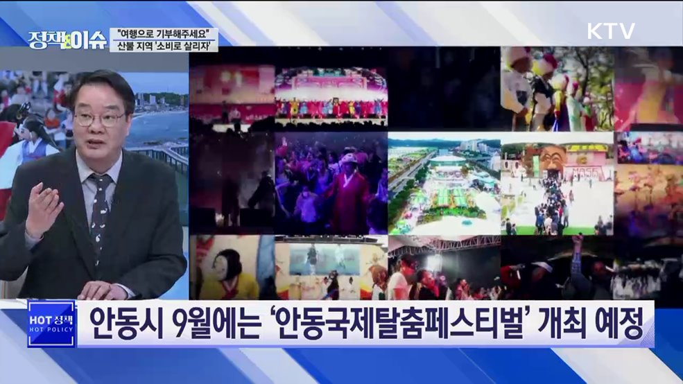 생방송 정책&이슈 (571회)