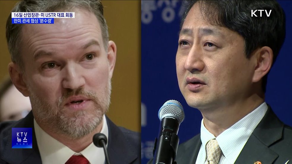 모레 산업장관·미 USTR 대표 회동···관세협상 분수령