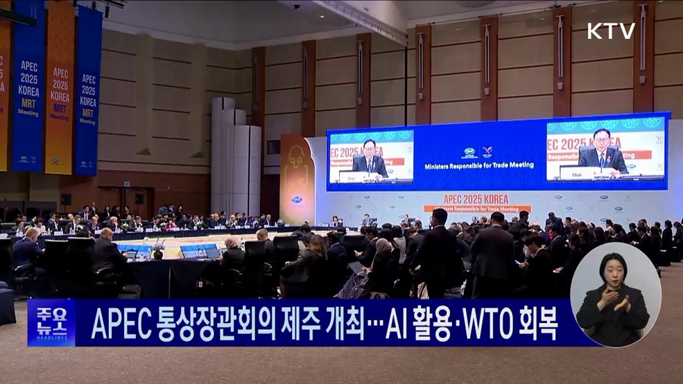 KTV 대한뉴스 (1710회)