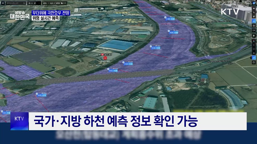 올여름 무더위에 극한호우 전망···위험 실시간 예측