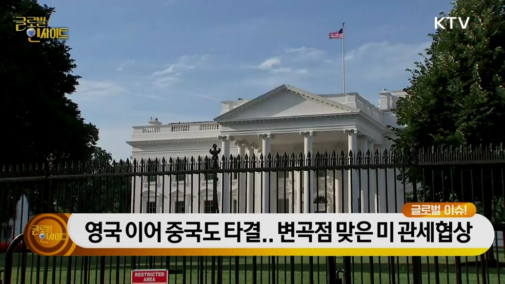 생방송 글로벌 인사이트 (68회)