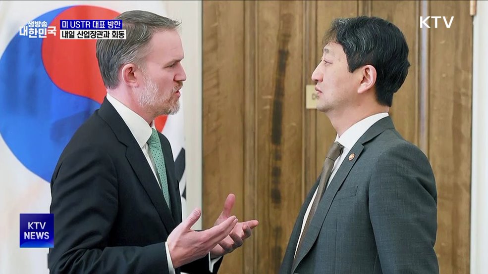 미 USTR 대표 방한···내일 산업장관과 관세 협의