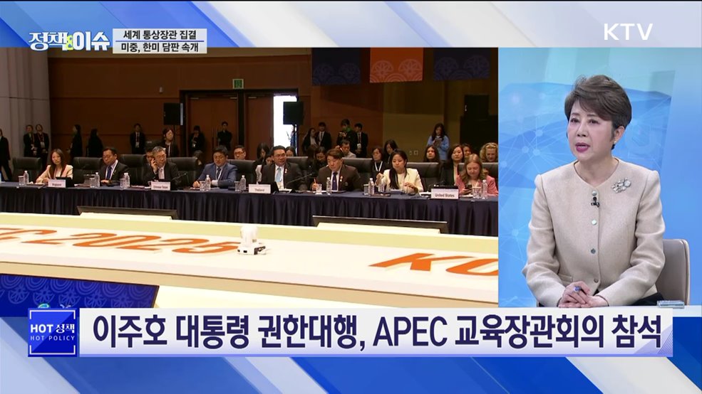 생방송 정책&이슈 (572회)