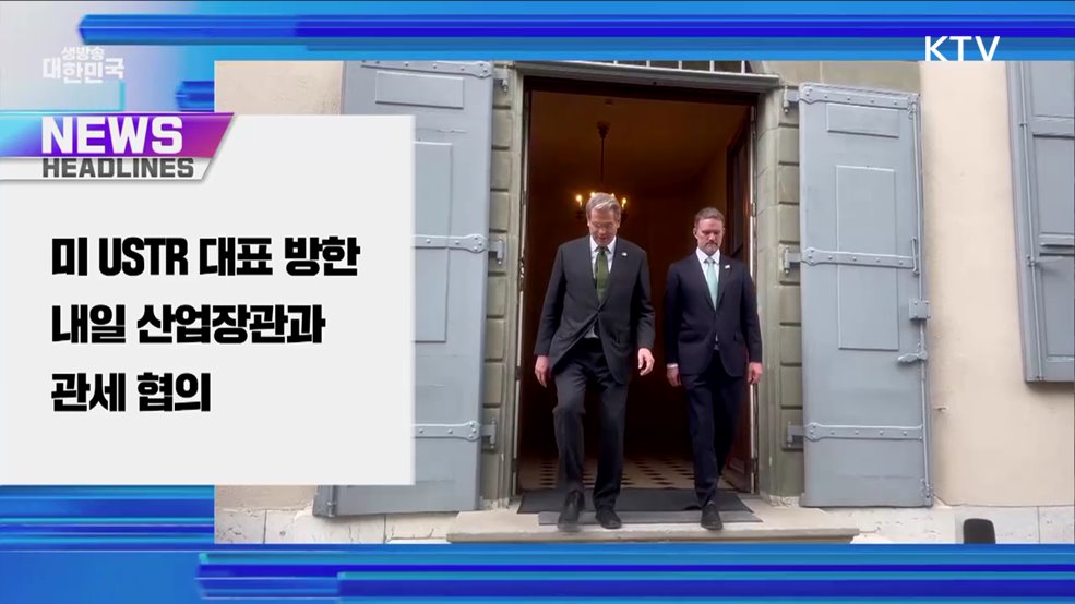 생방송 대한민국 1부 (1801회)