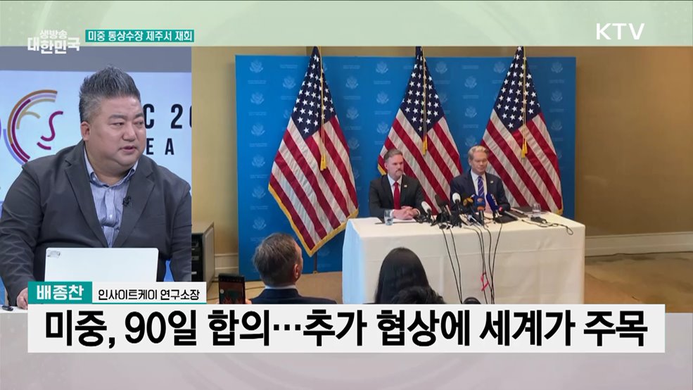 APEC 통상장관회의 개막···한미 협의 중간 점검