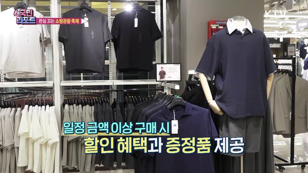 할인 혜택 등 '서울쇼핑페스타' 외국인 관심