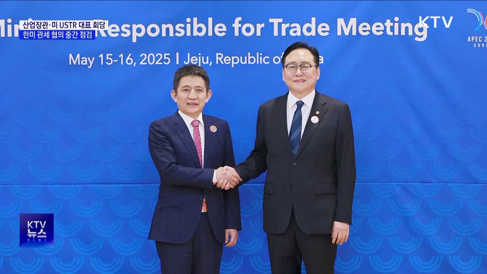 오늘 산업장관·미 USTR 대표 회담···관세 협의