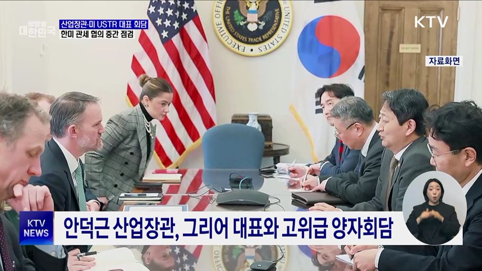 산업장관·미 USTR 대표 양자회담···관세 협의