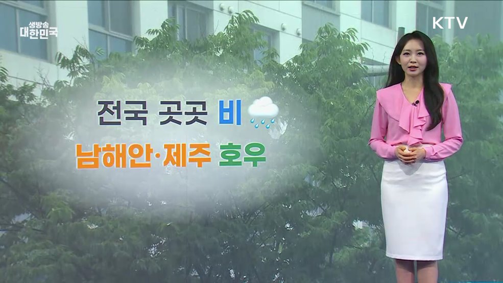 오늘의 날씨 (25. 05. 16. 10시)
