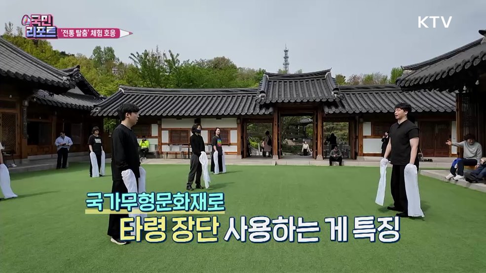 '마실가듯' 전통 탈춤 배우는 체험 호응