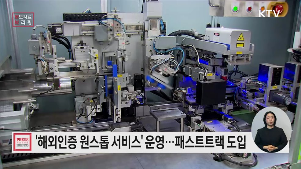 관세대응 바우처 추경 사업 본격 시행