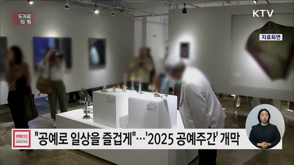 공예로 일상을 즐겁고 유익하게 만든다