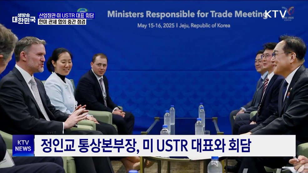 오늘 산업장관·미 USTR 대표 회담···관세 협의