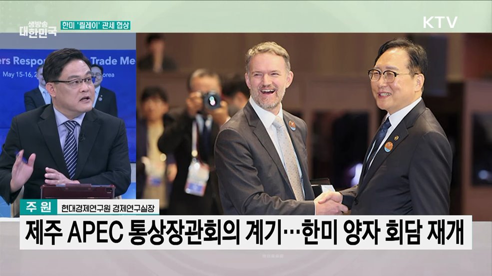 제주서 한미 고위급 통상 협의 시작