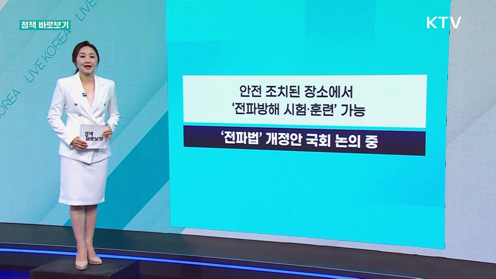 정책 바로보기 (646회)