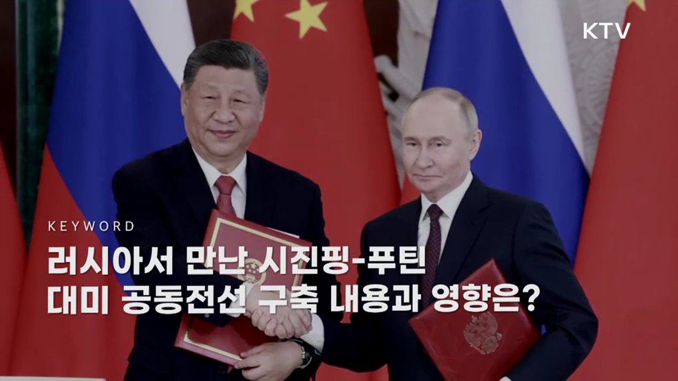 주간 글로벌 인사이트 (35회)