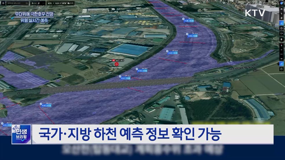 올여름 무더위에 극한호우 전망···위험 실시간 예측