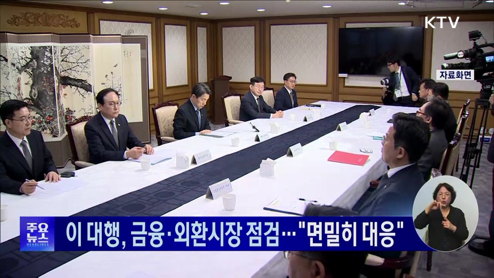 KTV 대한뉴스 (1712회)