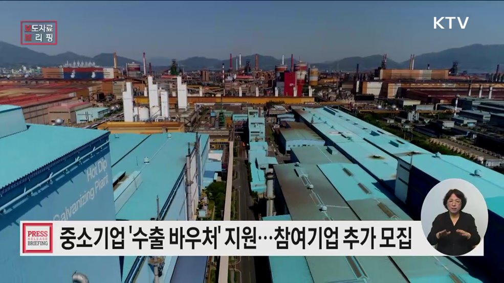 수출바우처 참여기업 추가 모집