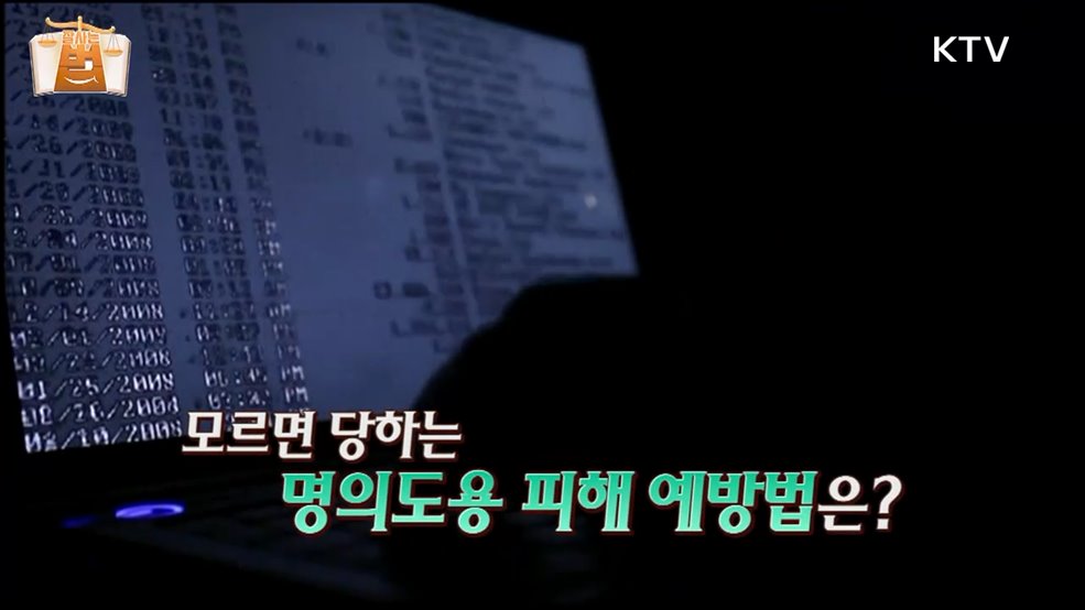 잘 사는 법(法) (33회)