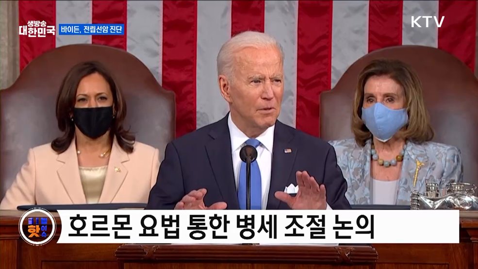 바이든, 전립선암 4기 진단···뼈 전이 [글로벌 핫이슈]