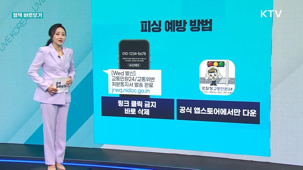 정책 바로보기 (647회)