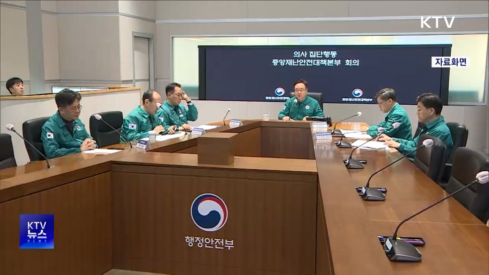 정부 대표단 WHO 총회 파견···복지장관 기조연설