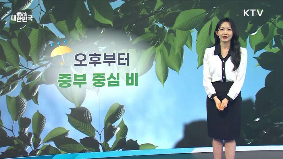 오늘의 날씨 (25. 05. 19. 10시)